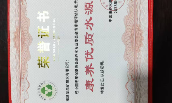 武夷甘泉：来自世界遗产地的健康好水