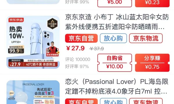 京林易购：掀起微信电商新浪潮，开启双赢新时代