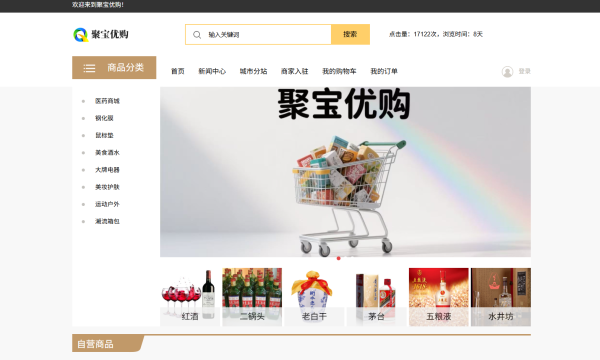 聚宝优购正式亮相：打造全新微信电商平台，引领品质生活新潮流