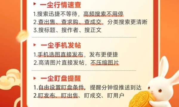 80周年纪念币开始预约！钱币收藏市场热度攀升，【一尘助手】推出中秋特别活动助藏友高效交易！