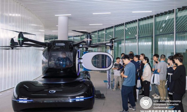 2025低空经济生态场景大会在杭召开 共促低空经济高质量发展