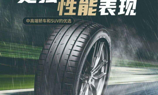 产销创新高！赛轮集团路极液体黄金轮胎彰显硬核实力，引领行业变革风潮
