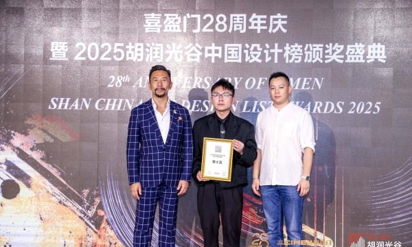 ASKO荣膺2025胡润光谷“设计师推荐品牌” 树立奢品家电新典范