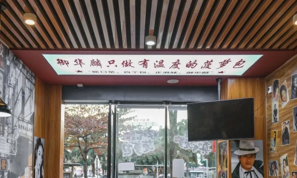 御华麟海口美食新地标，这家专卖TVB里的美食！