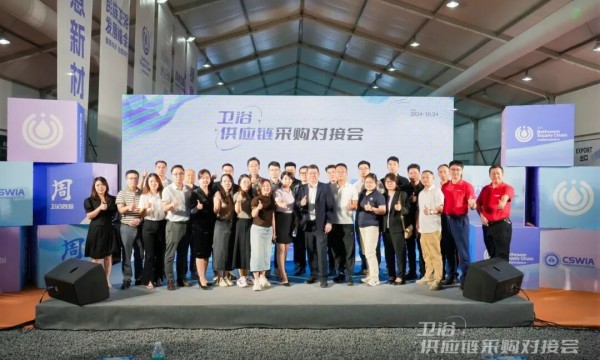 10月25日！2025民族卫浴发展峰会定档佛山