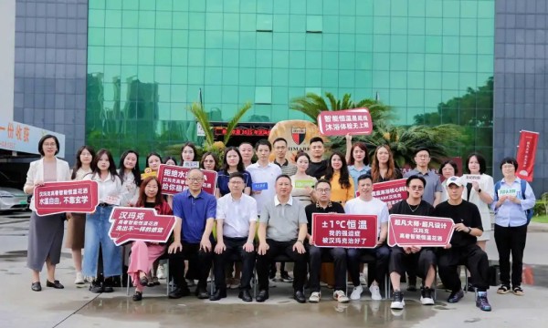 于高奢智能恒温花洒智造腹地窥见未来HIMARK汉玛克2025 媒体开放日,见证「超凡大师・超凡设计」