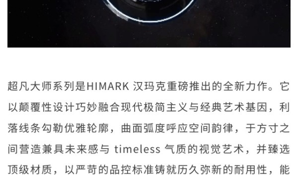 一场震撼之旅!卫浴周报实地探厂 HIMARK 汉玛克，解锁高奢智能恒温花洒的智造密码