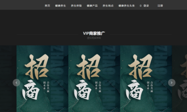健康养生迎来智能革命：VR与大模型共创沉浸式体验新纪元