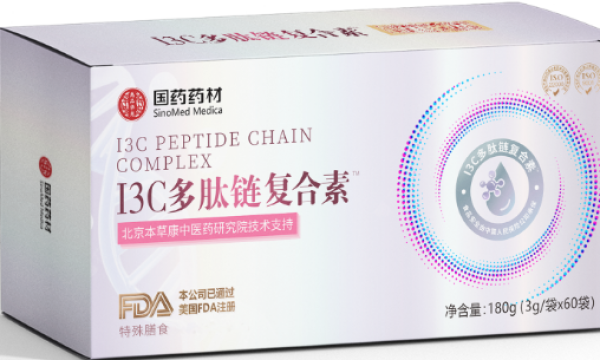 国药I3C多肽链复合素功效说明书（对HPV病毒的作用机理）