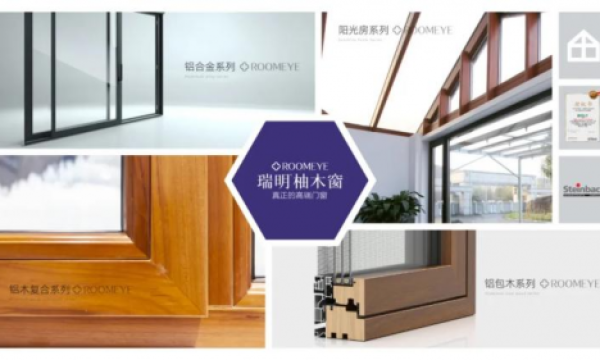 2025大宅别墅装修流行趋势：一线门窗品牌瑞明柚木窗“会呼吸的铝木门窗”引领高端住宅新风尚