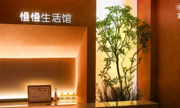 解锁都市养生新姿势：慢慢生活馆6周年“按摩摸鱼节”掀起午休经济新浪潮