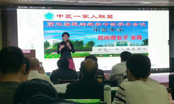 金霞荣获“金氏针灸疗法非物质文化遗产传承人”称号