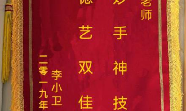 赵欣荣获“传统中医诊疗法非物质文化遗产传承人”称号
