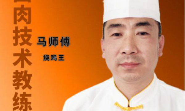 马晓强荣获拾遗传承“东北肉熟食古法加工技艺非物质文化遗产传承人”称号