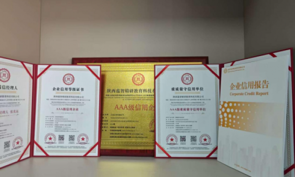 以信行远，以诚筑基-陕西蕴智精研教育科技有限公司