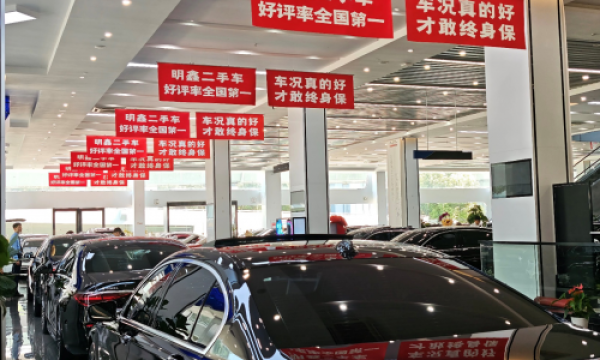 二手车交易平台的信任困局与突破：明鑫模式的管理学解读