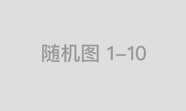 《我的家乡那拉提》书评：那片草原里，藏着一套心灵治愈配方……