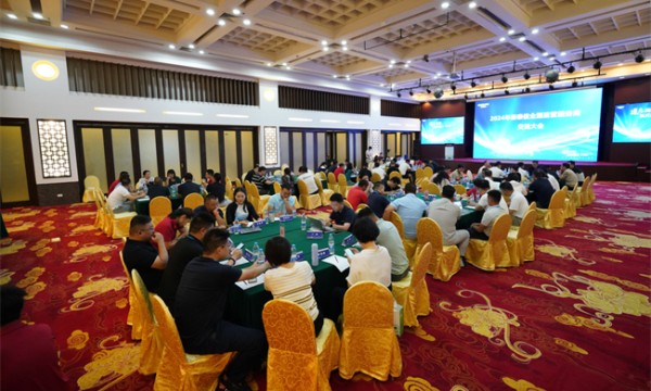 2024年衡泰信全国运营服务商年中交流大会圆满举办