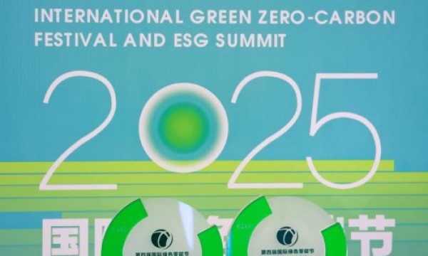 《2025卫浴行业发展白皮书》首发,箭牌卫浴以四大战略引领行业变革